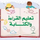 معلمه متابعه وتأسيس