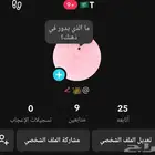 حساب تيك توك يوزر نادر