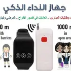 جهاز النداء