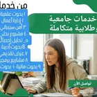 بحوث علمية بحوث تخرج إدارة أعمال حل الواجبات رسائل الماجستير