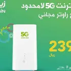 الحق عرض باقات الانترنت المفتوح من شركه زين خصومات مميزه