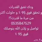 معلم قدرات كمي و لفظي