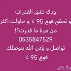 معلم قدرات كمي و لفظي خبرة كبيرة