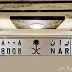 ر ا ن 8008 ( تم البيع )