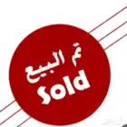 استمارة بيع ماشاء الله تبارك الله.العرض الأول زوج كني