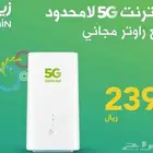 عروض العيد من زين إنترنت لا محدود مع راوتر مجانى بسعر مميز