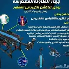 جهاز شد الظهر وعلاج الالم الديسك والفقرات