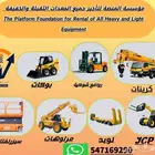 جي سي بي   تلهيندر 14م و17م   كرين 25 500 طن للإيجار