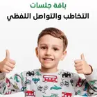 اخصائيه تخاطب ونطق