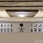 ر ر أ 8008