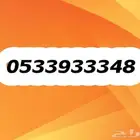 رقم مميز للبيع