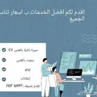 مشاريع جاهزة DB ولوقو و بحوث سيره ذاتيه