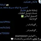 توظيف توصيل طلبات مطاعم ( كيتا )