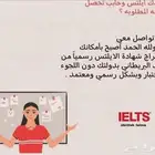 شهادات ايلتس معتمده وموثقة