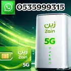 Zain 5G Router The Best Unlimited Home Internet