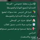 دروس خصوصيه