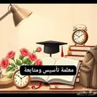 معلمة - حي طويق