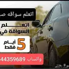 مدرب قياده الدمام والخبر