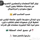 معلمه خصوصيه