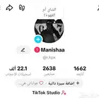 حساب تيك توك للبيع