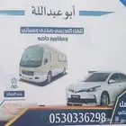 توصيل مدرسة الرمال الأولى بنات متوسط وثانوي ومشاوير خاصة