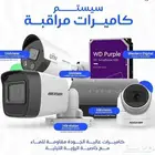 سيستم كاميرات مراقبه