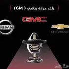 بلف حراره رياضي يفتح على 71