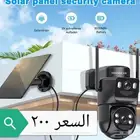 كمرات مراقبه بالطاقة الشمسية متوفر عرض على جميع الكمرات