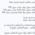 عروض الجبيل تنظيف منازل