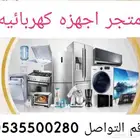 عروض بكيج مجموعة اجهزه كهربائيه للعرسان2990