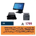 جهاز كاشير