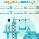 خدمات عقاريه