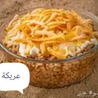 تخصص أكلات شعبية يمنية