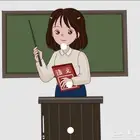 معلمة بكالوريوس اللغة العربية