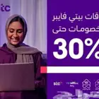 مندوب تركيب الانترنت الالياف البصرية نت stc