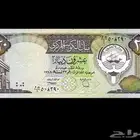 مطلوب عملة كويتي قديم بمبلغ عالي