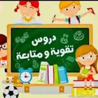 مدرسة خصوصية المرحلة الابتدائية