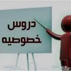 مدرس خصوصي تحصيلي فيزياء ثانوية عامة