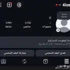 حساب انستقرام