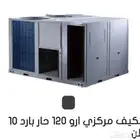 عرض خاص جدا مكيف مركزي ارو 10 طن حار بارد انفيرتر مصنع ميديا