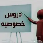 مدرس خصوصي لغة انجليزية جميع المراحل التعليميه