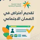 الضمان الاجتماعي المطور