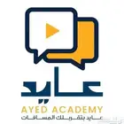 دورة عايد