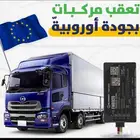 اجهزه تتبع