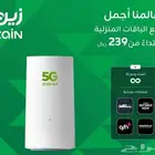 نت مفتوح لا محدود