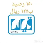 150 رصيد قياس للبيع (وفر 25 واختبر)