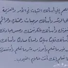 تعليم خط الرقعة معلم خط عربي