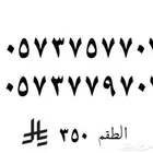 ارقام مميزة طقم رمز 707