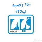 للبيع رصيد قياس لاختبار القدرات (وفر25)