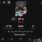 حساب تيك توك متابعين سعودين